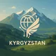 Кыргызстан для чайников