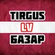 🇱🇻Latvia Bazar🇱🇻Sell/Buy|Pērk/Pārdod|Куплю/Продам🇱🇻