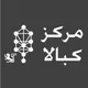 مركز بين المللي كبالا ( کابالا ) - Kabbalah centre Farsi