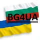 Bulgaria for Ukraine BG4UA