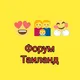 Доска объявлений Таиланд