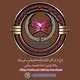 دروس المدير باللغة السوننكية بمركز أهل السنة والجماعة في موريتانيا نواكشوط