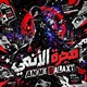 مجرة الأنمي - Anime Galaxy