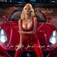 قروبات تعارف هدرزه ليبيا🇱🇾
