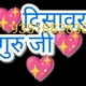 DS GURU G