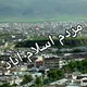 مردم اسلام آباد غرب