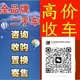 马尼拉摩托车 汽车 收售 发布群 榴莲哥专卖店