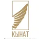 КЫНАТ