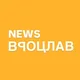 Вроцлав | Новости