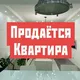 Квартира в Алматы| недвижимость|аренда|продажа|купить