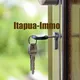 Itapua Immobilien (Paraguay)