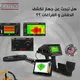 جميع الجهزة صوتية لكشف الكنوز وذهب في 🇾🇪 اليمن والمية الجوفية