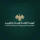 الهيئة العامة للإمداد والتوريد في سوريا