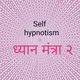 Self Hypnotism ( India🇮🇳 )