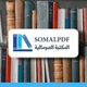 المكتبة الصومالية