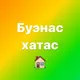 Аренда Буэнос-Айрес без агентств ✨