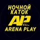 Ночной каток АРЕНА ПЛЕЙ