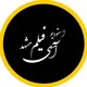 استودیو(( آی فیلم مشهد ))