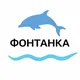 ФОНТАНКА 🐬 ОДЕССА