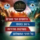 קרדיט שלישי עד שלישי
