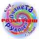 РОЗЫГРЫШ ИЗДЕЛИЙ РУЧНОЙ РАБОТЫ Г. ТЫНДА