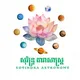Khmer Master Magic and Feng Shui