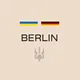 Украинцы в Берлине | Berlin | Чат 🇩🇪