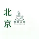北京品🍵烟雨江南交流群