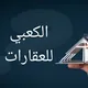 عقارات بغداد شارع فلسطين