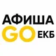 Афиша GO | Екатеринбург | Скидки | Куда сходить в Екб