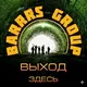 Barrrs Group | Канал