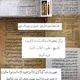 دروس وفوائد لد.كتور محمد مكة باه مامو حفظه الله ورعاه 🌳🌲