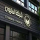 أكبر سوق اليمن التجاري المفتوح