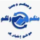 جروب عام منكم ولكم تجمع كل القنوات