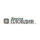 Красив Пловдив