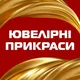 Золото-срібло Харків, Суми, Полтава
