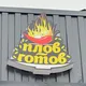 Плов Готов 🔥