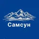 Наш Самсун