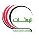 البعثات و العلاقات الثقافية العراقية