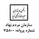 انجمن دوستداران میراث فرهنگی تبریز
