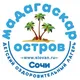 ищу тебя мадагаскар