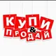 КУПИ/ПРОДАЙ НОВОКУБАНСК