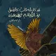 Résidanat oran-Dr Debbakh-