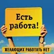 ШЫМКЕНТ жұмыс күндік жұмыстар