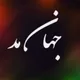 JAHANMUD_SHALVAR
