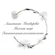 Bondareva Beauty ✨массаж лица и эстетическая косметология в Санкт-Петербурге