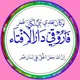 فاروقي دارالافتاء