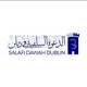 سلفيو أيرلندا || Ireland Salafis