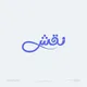 نقش 💠