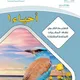 أحياء١ مع د. ظافر القرني